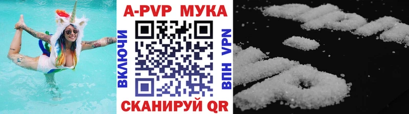 A PVP Crystall Мензелинск