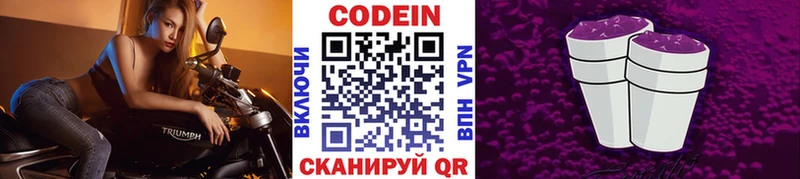 купить наркотики сайты  Мензелинск  Кодеиновый сироп Lean напиток Lean (лин) 