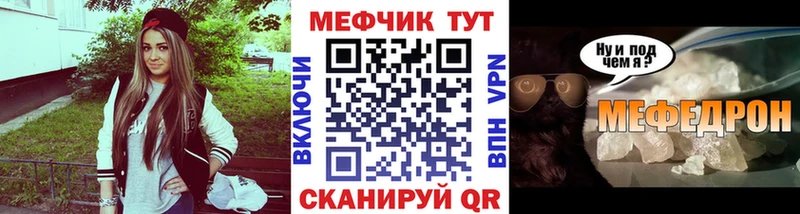 МЯУ-МЯУ мяу мяу  нарко площадка формула  Мензелинск  MEGA зеркало 