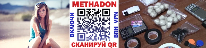 Метадон VHQ  сколько стоит  MEGA сайт  Мензелинск 
